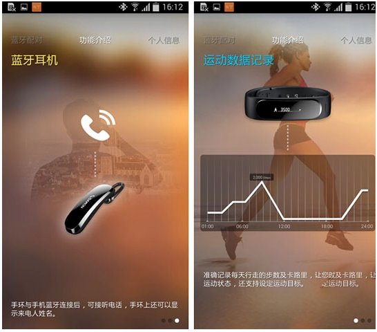 华为荣耀手环使用说明 华为荣耀手环怎么用