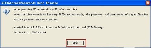 excel清除破解密码