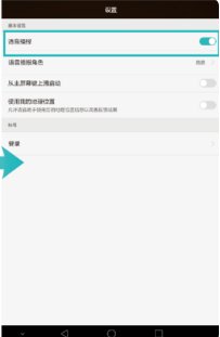 我的华为手机总是莫名其妙的播报语音，内容：天气转热，运动中注意补水…，好烦啊