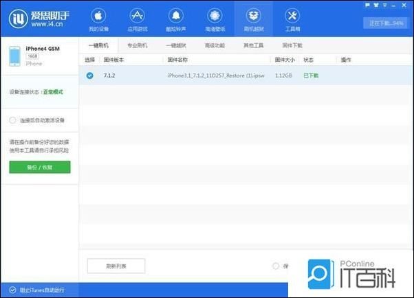 苹果8p怎么进去dfu模式