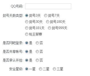 穿越火线封号解封后枪王排位永久禁赛，是不是永远不能打了，有没有解决办法，(官方论坛的gou版主删)