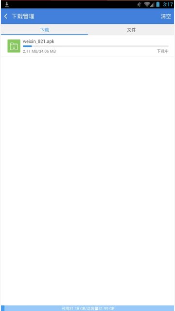 新手机如何下载安装微信？