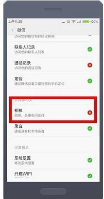 我手机微信扫一扫不能用，提示无法打开数据摄像头，怎么回事啊