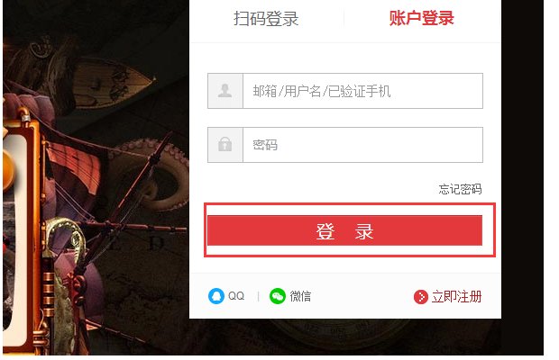 京东企业金融商户如何查看我的商户号