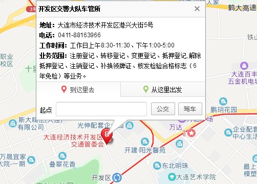 大连的车管所在什么地方？