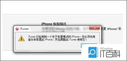 苹果8p怎么进去dfu模式
