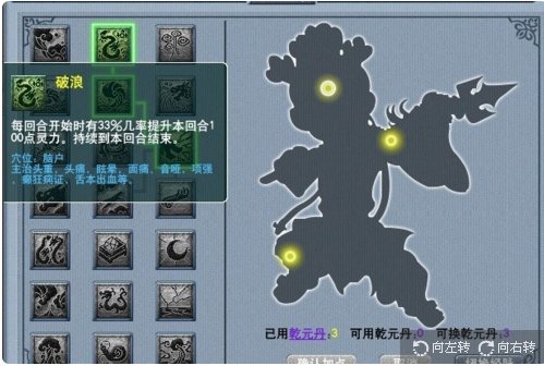 梦幻西游2新版奇经八脉龙宫怎么加