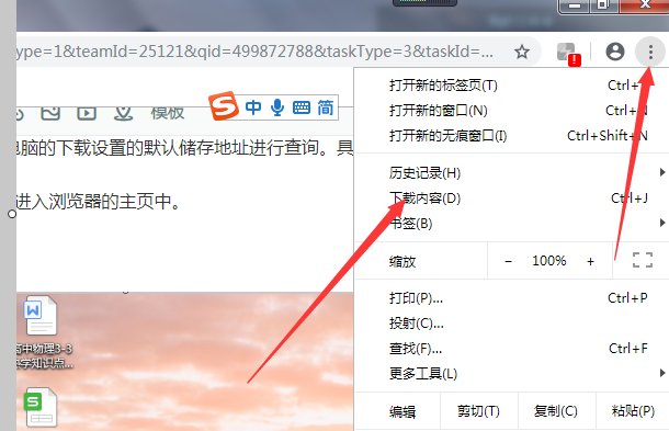 百度文库下载下来的Word文件电脑自动存在哪里啊？