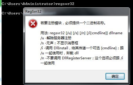 Win7 64位旗舰版系统中dll文件损坏怎样修复