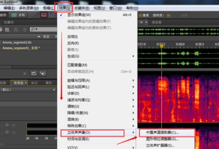 AU怎么消除背景音乐保留人声啊