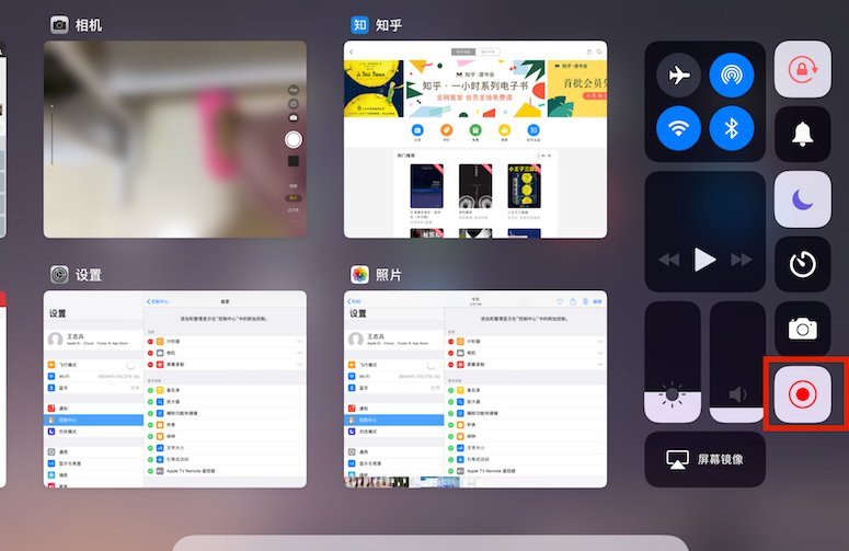 iPad怎么录屏啊？