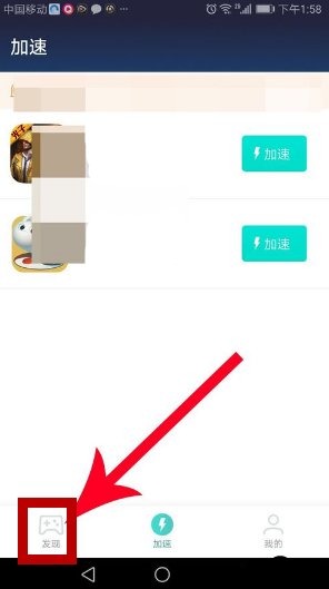 uu加速器手机版怎么下载游戏