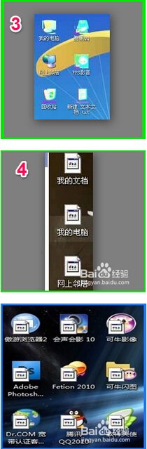 电脑桌面的图标显示异常 怎么修复啊？