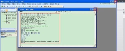 excel清除破解密码