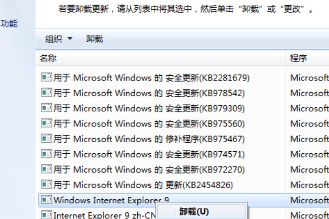 office2010为什么卸载不掉?