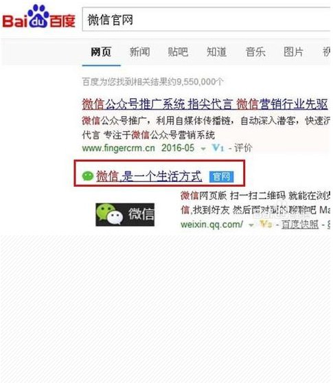 新手机如何下载安装微信？