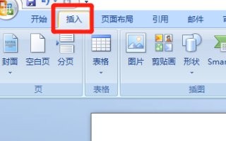 WORD中根号怎么打