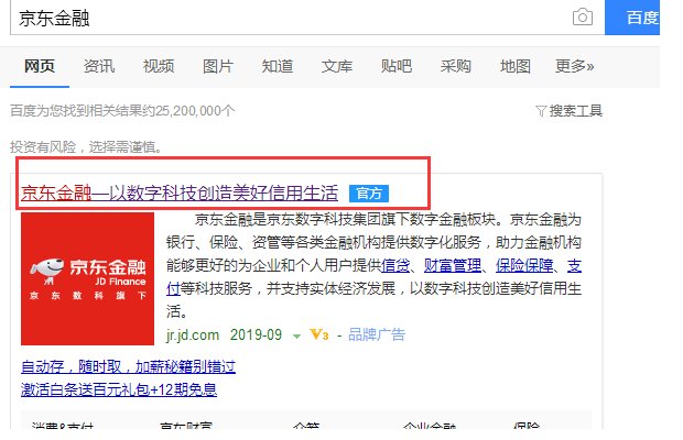 京东企业金融商户如何查看我的商户号