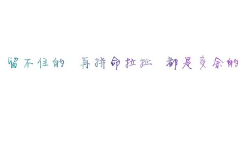 希望之花的歌词