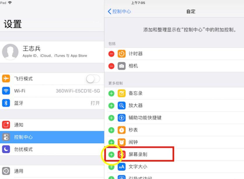 iPad怎么录屏啊？