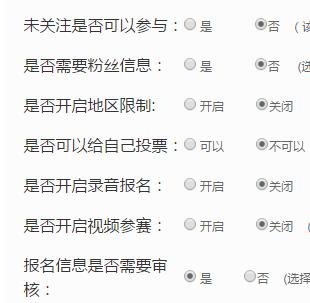 微信公众平台怎么设置关注后才能投票