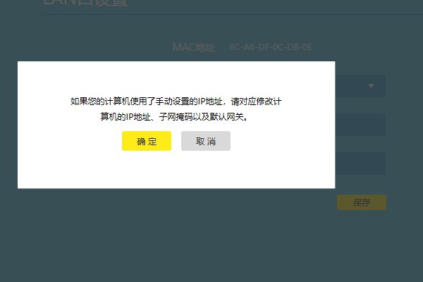 第二个路由器 插在第一个路由器上，该怎么打开第二个路由的设置页面？