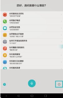 我的华为手机总是莫名其妙的播报语音，内容：天气转热，运动中注意补水…，好烦啊