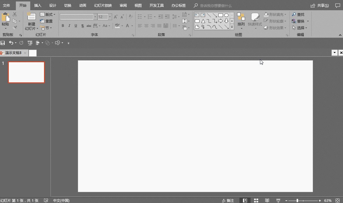 如何设置PPT插入视频自动播放