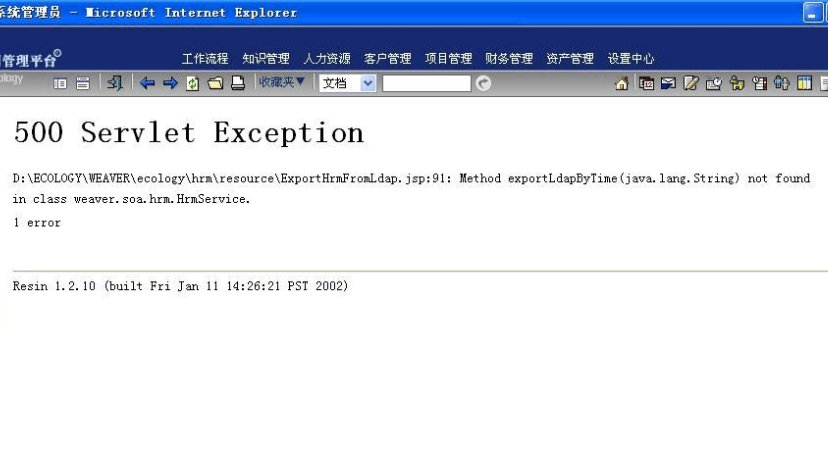 500 Servlet Exception是什么意思
