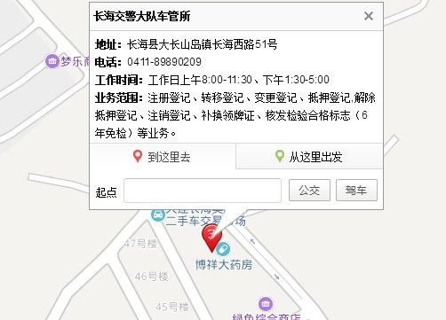 大连的车管所在什么地方？