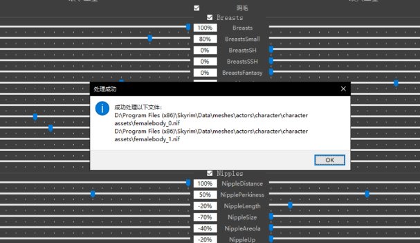 求教上古卷轴5 bodyslide的用法