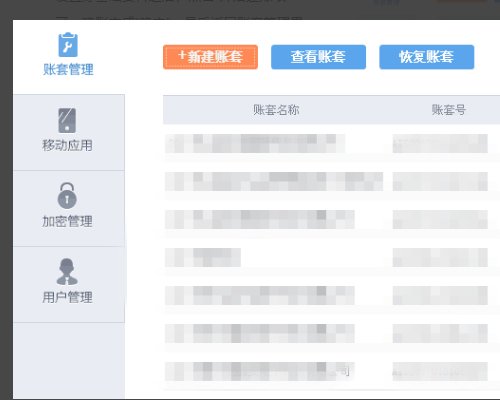 金蝶kis专业版 如何新建账套啊?怎么登陆帐套管理程序?