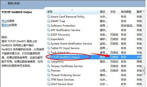 xp系统，网络邻居里看不到其它电脑。求大神。一般办法都用过了。