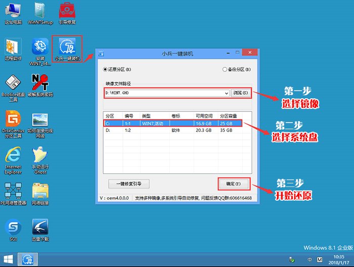 怎么把win10系统换成win7
