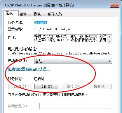 xp系统，网络邻居里看不到其它电脑。求大神。一般办法都用过了。
