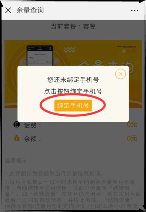 联通号码怎么查余额