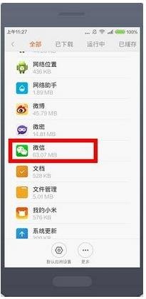 我手机微信扫一扫不能用，提示无法打开数据摄像头，怎么回事啊