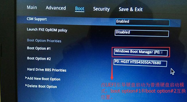 怎么把win10系统换成win7