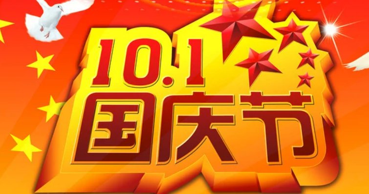 一年中的重大节日有哪些？？（每一个月）