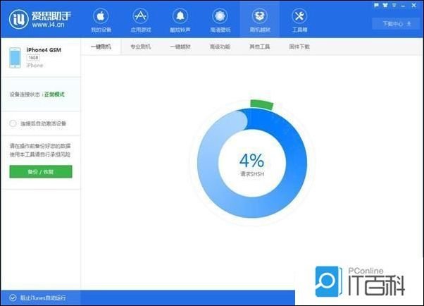 苹果8p怎么进去dfu模式