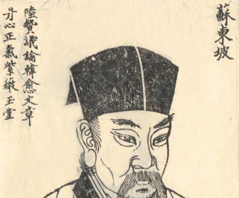 有关苏轼的故事有哪些