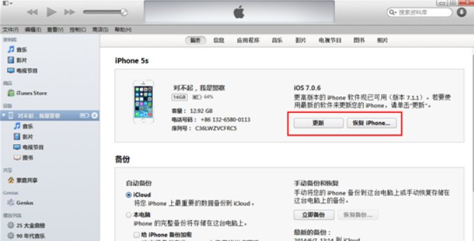 捡到苹果6怎么解锁，捡到苹果iPhone7手机怎么办才能自己用