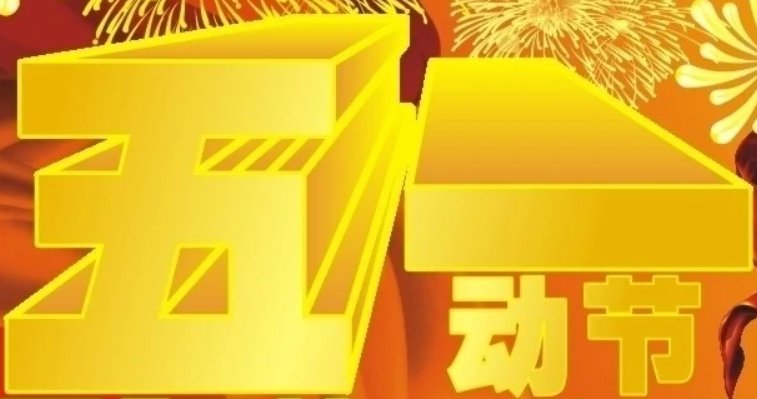 一年中的重大节日有哪些？？（每一个月）