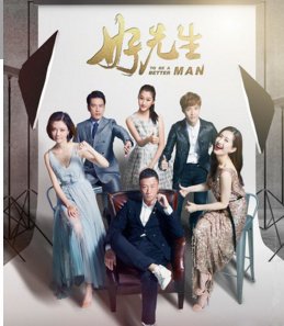 电视剧《好先生》陆远最后和谁在一起了？