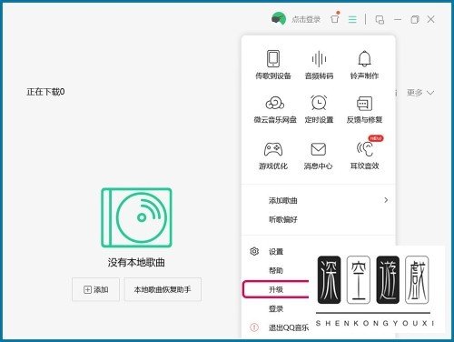 为什么电脑版QQ音乐无法登陆