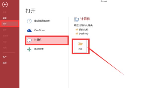 mdb文件用什么打开？