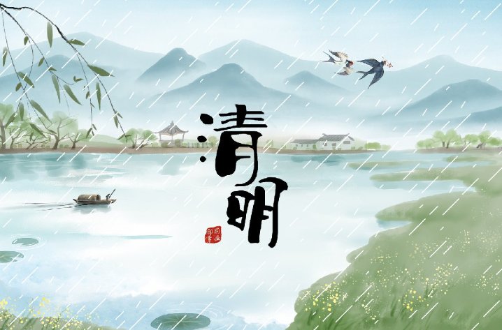 清明节出门好不好