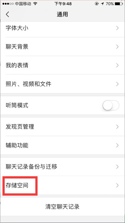 微信为什么收不到视频?收文字信息还可以