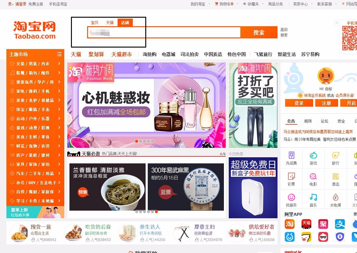 怎样根据旺旺名字查询店铺信息呢。