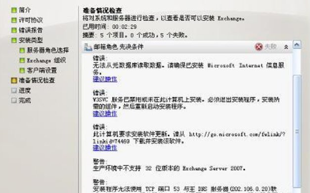 错误码412什么意思?